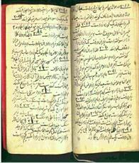 کتاب گنجنامه شیخ بهایی